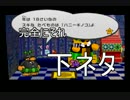 【ペーパーマリオRPG】俺がこの紙ゲーを好きなだけ その23【実況プレイ】