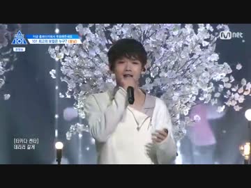 170519 プロデュース101 シーズン2  E.07 1/3