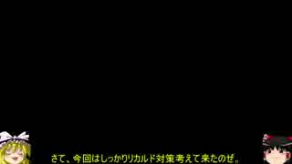 【ゆっくり実況】鋭い痛みをゆっくり味わえ【はじめの一歩Revolution】24