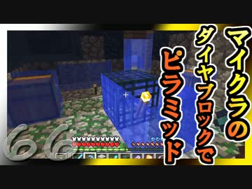 【ゆっくり実況】とりあえず石炭10万個集めるマインクラフト#66【Minecraft】