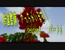 コロボックルの空島開拓記 season２　パート6　【マインクラフト】