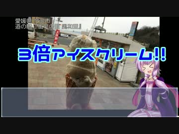 【結月ゆかり車載】 NoWheel's NoLife - Vol.03【夕やけこやけライン編 ②】