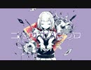 ココロナンセンスを歌ってみた【あーさん】