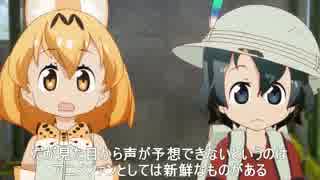 【日本語字幕】海外アニメ評論家が語るけものフレンズ【Digibro】