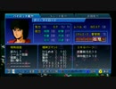 スーパーロボット大戦XO つぶやき実況22-2