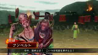 三国志大戦４　フンベルトの下手くそ道 5