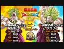 【ドッカンバトル】実況プレイ　Part25【縛りプレイ】
