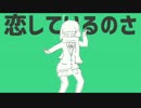 【気持ちよく】彗星ハネムーン　歌ってみた　tomtom