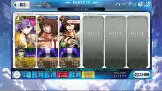 FGO:パッションリップ擬似単騎 CCCスペシャルイベント 覆面のアーチャー戦