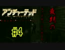 【実況】アンチャー3-砂漠に眠るアトランティス-.Part4(毎日実況140日目)