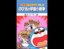 ドバえもん どか太の宇宙小精巣ED 小便器(再投稿)