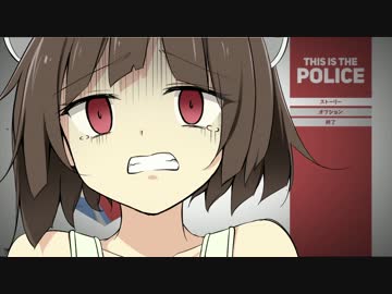 【This is the Police】きりたんの180日警察署長 ６日目【VOICEROID＋実況】