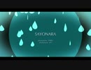 【八周年記念】SAYONARA【 歌ってみた 】ver * 咲乃 *