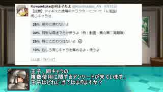 【ゆっくり実況】一分戦争アイギス#247「同じ顔は何人まで？」