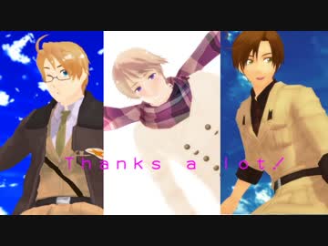 【APヘタリア】ろまこめろ三曲詰め合わせ【人力+MMD】