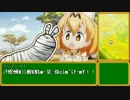 旧・シマシマちゃんのガイドをするサーバルちゃん。