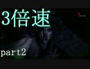 3倍速でSlender The Arrivalをのんびり実況part2