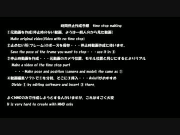 【R-18?】【エロではない】時間停止作成手順　Time Stop Creation Procedure