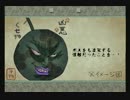 【初見実況】泣き虫がナカツクニを救う大神(Wii版)☆12