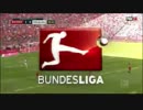 ブンデスリーガ16/17　バイエルン vs フライブルク