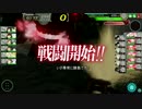 艦これアーケード　戦闘技術動画３