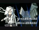 【艦これ】2017年春イベE-5甲後半　やどかり駆逐9隻水上打撃