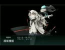 「艦これ」さぼり提督が挑む　201７春イベントパート8