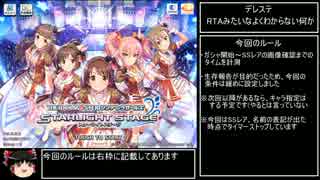 デレステでSSRが出るまでガシャ回すなにか 1分14秒