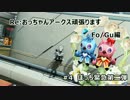 【PSO2】 Re:おっちゃんアークス頑張ります　#4【ゆっくり実況プレイ】