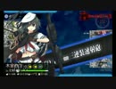 2017春『出撃！北東方面 第五艦隊』E-5乙第一ゲージ破壊