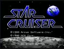 【アレンジOP】スタークルーザーMD版 1【Star Cruiser プレイ実況】