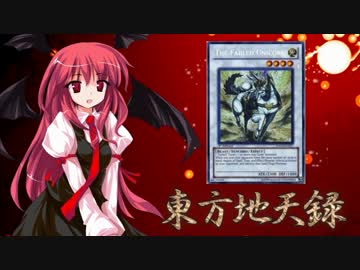 東方地天録 第46話 第2章