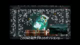 【ACVD】UNAC編成解説２