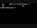 よっちゃん『ざつ』1枠目【2017/05/20-21】