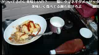 【田中】オムレツつくる！（初）
