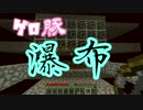 【Minecraft】スカイコレクトをゆっくり実況 Part9【スカイブロック】