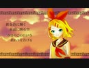 （鏡音リン）　夕焼け小焼け【オリジナル曲】