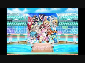 【スクフェス】8 beat story♪　「ファンタジア」【シミュレータ】