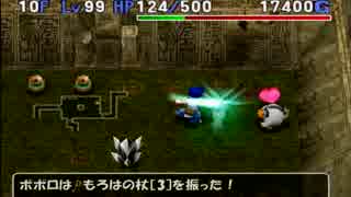 トルネコ３　回復定数