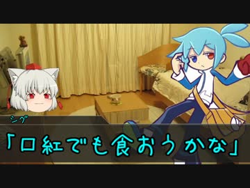 【クトゥルフ神話TRPG】シェフと恋は盲目　part2