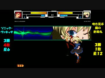 【MUGEN】星取り地獄～輪廻杯～loop42