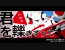 【NAOYA×ZX】カゲロウデイズをRapを入れて歌ってみた【UNITEBONDS】