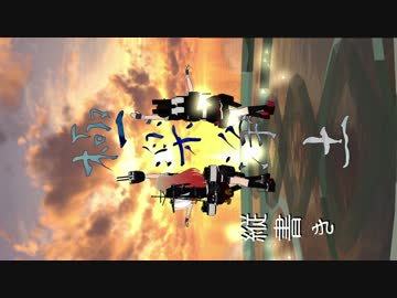 極楽浄土 (時雨改二・夕立改二)(縦書き)