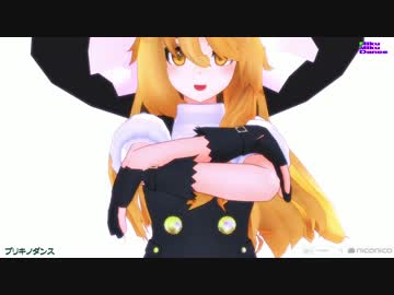 【MMD】霊夢と魔理沙でブリキノダンス【改変モデル】