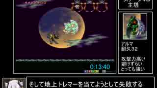 デモンズブレイゾン紋章編100%RTA　50分10秒　part1/4