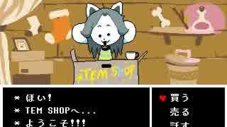 【実況】友人に勧められたのでUNDERTALEやるよ Part28