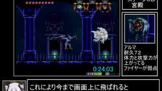デモンズブレイゾン紋章編100%RTA　50分10秒　part2/4