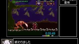 デモンズブレイゾン紋章編100%RTA　50分10秒　part3/4