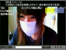 ニコ生クルーズ生主紹介」part63　ウシシ（生放送主）