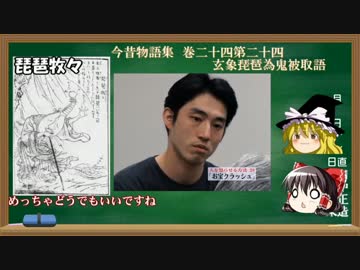 ゆっくり妖怪解説　第四十三回　「琵琶牧々」